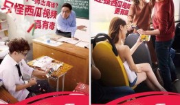 吃瓜魔性视频下载免费安装,免费安装，吃瓜乐趣无限